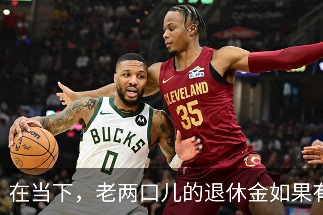 在当下，老两口儿的退休金如果有6000元，可千万别做这些傻事儿。